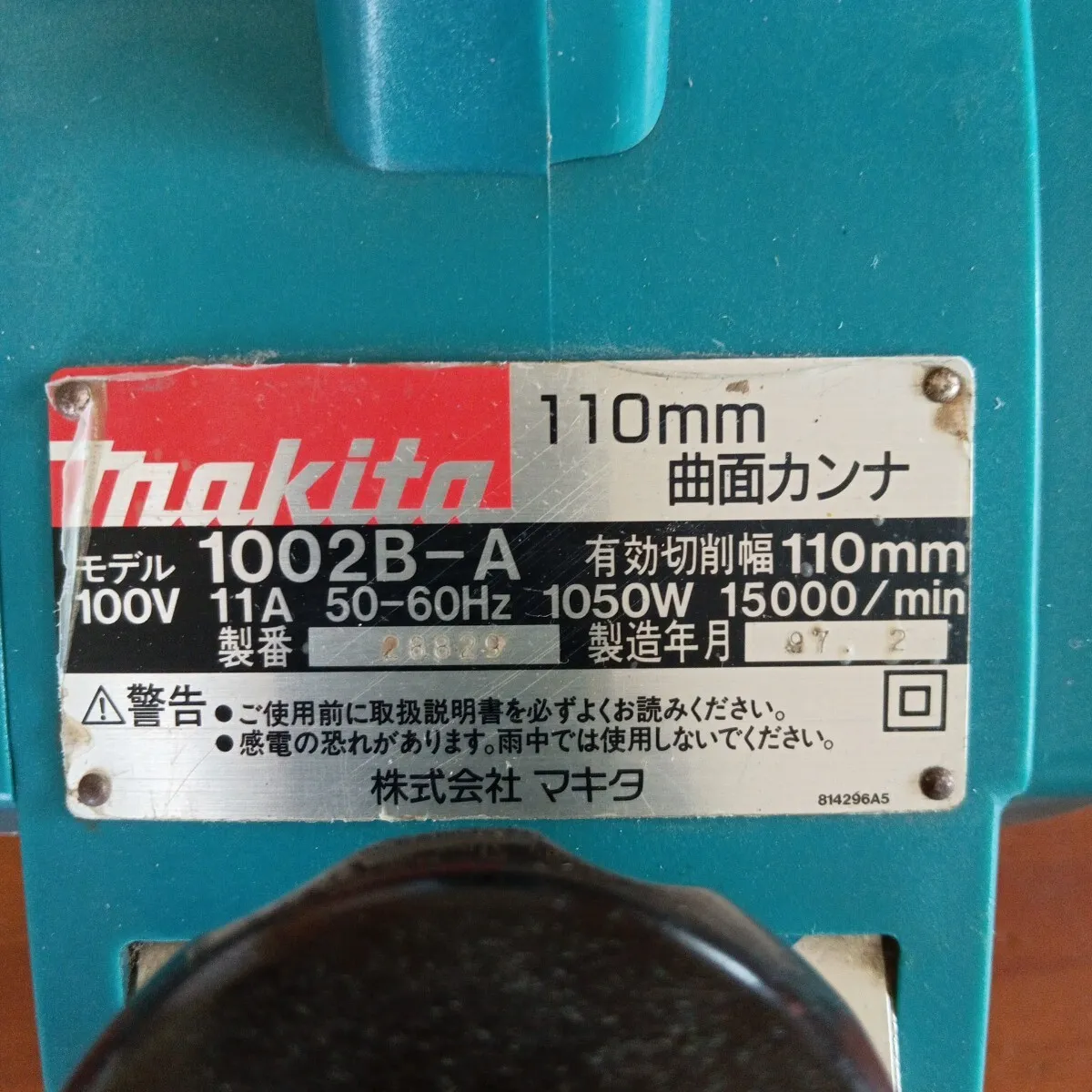 Item photo