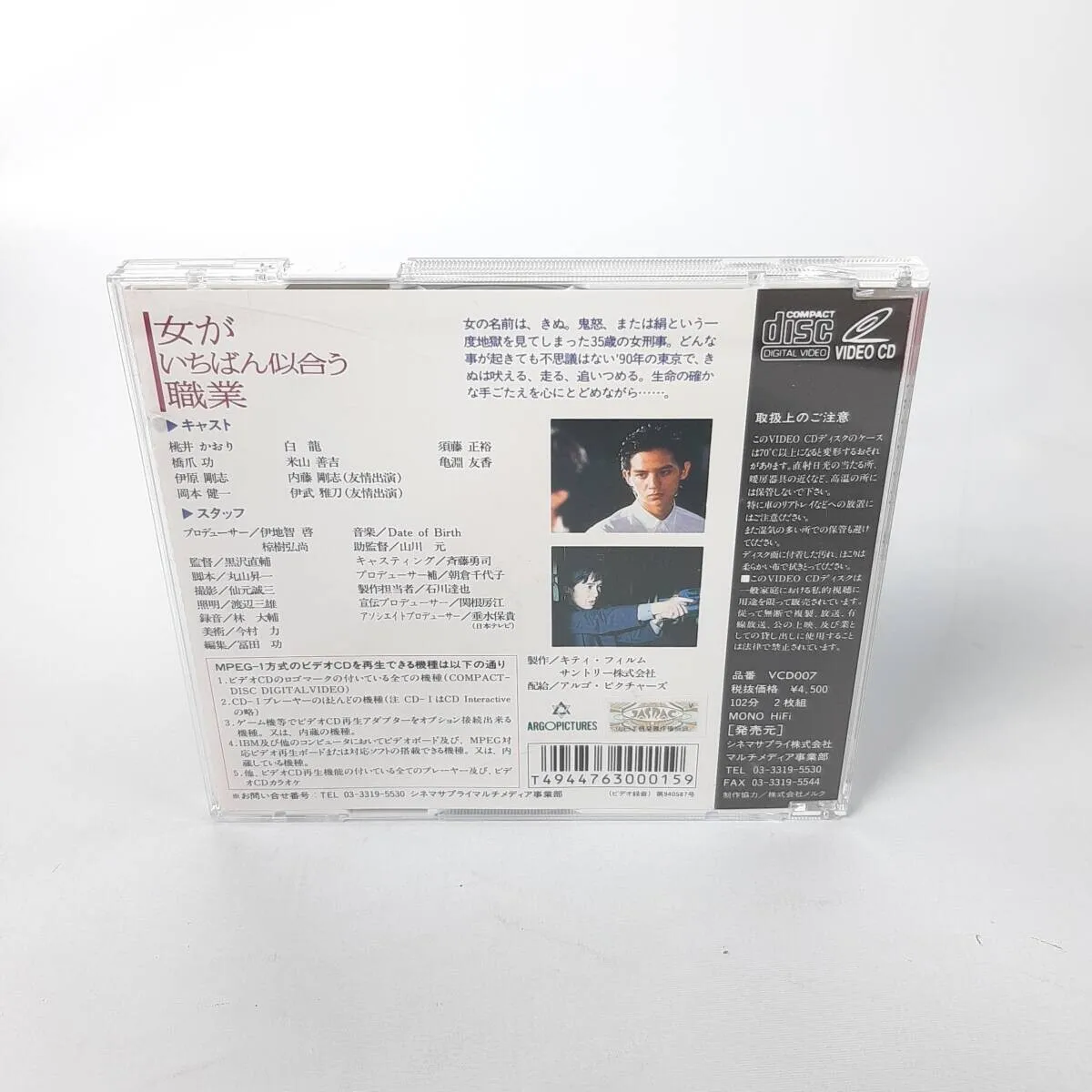 Item photo