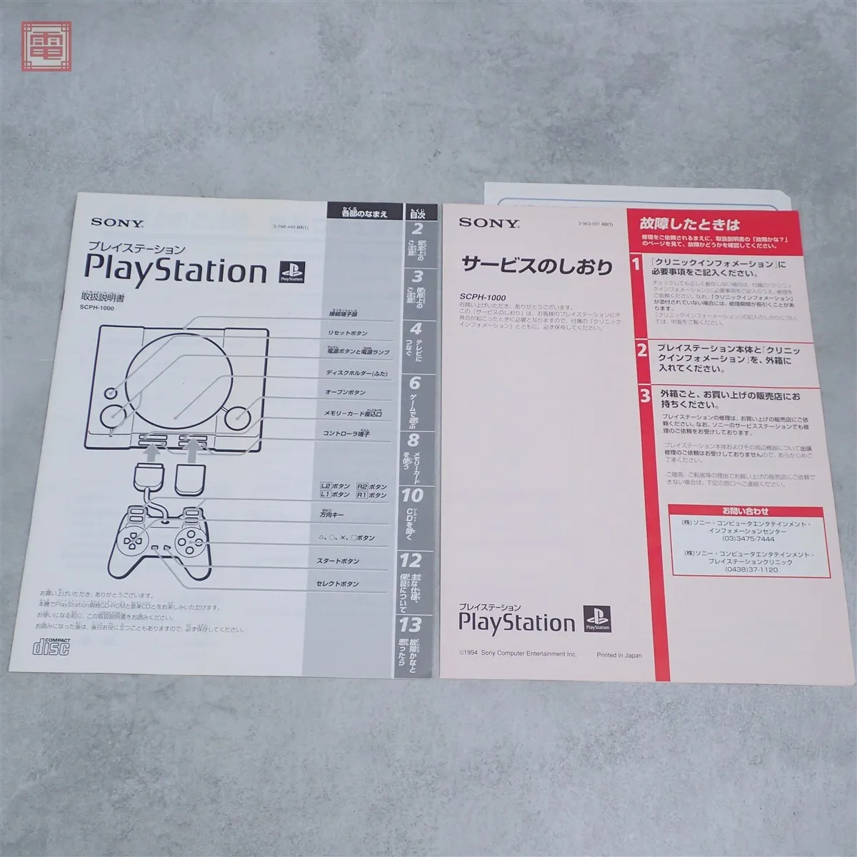 Item photo
