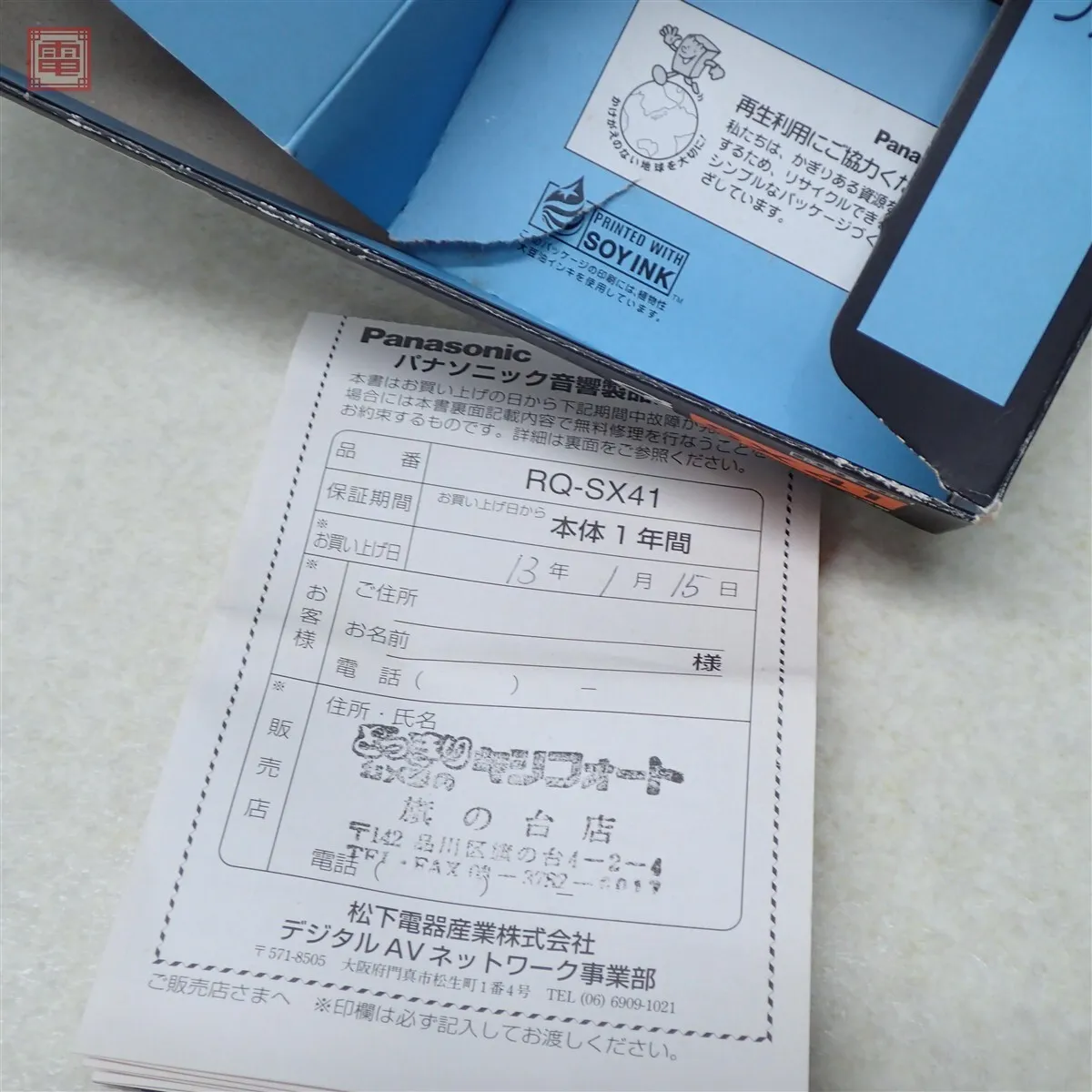 Item photo