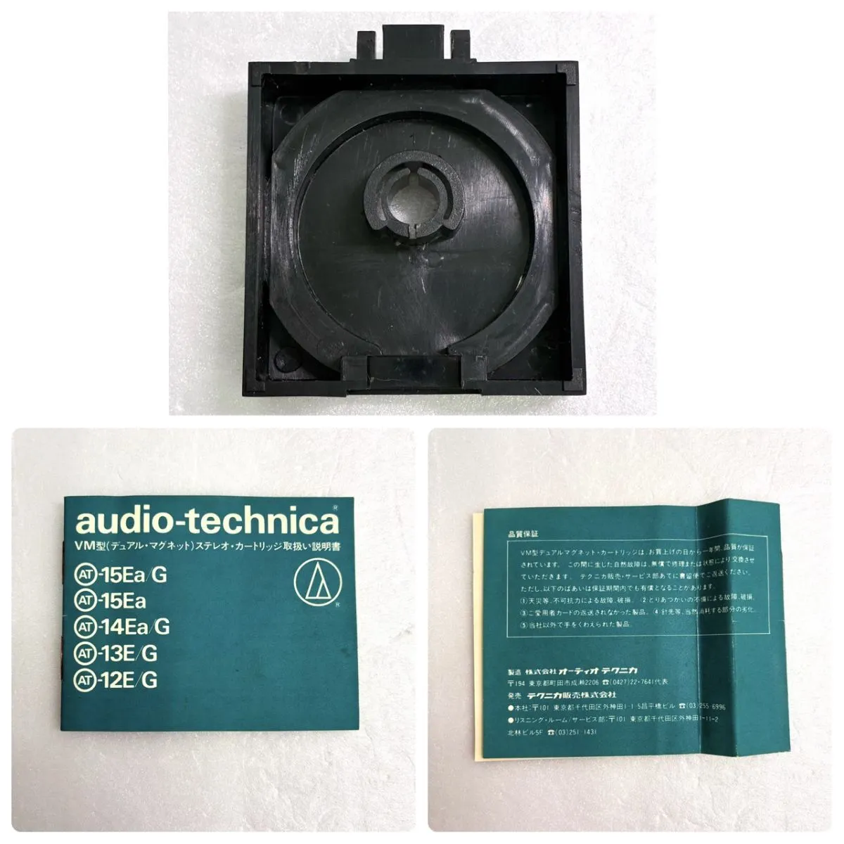 Item photo