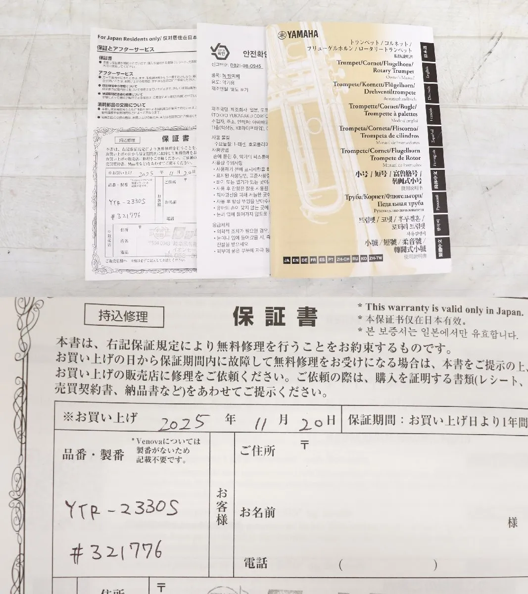 Item photo