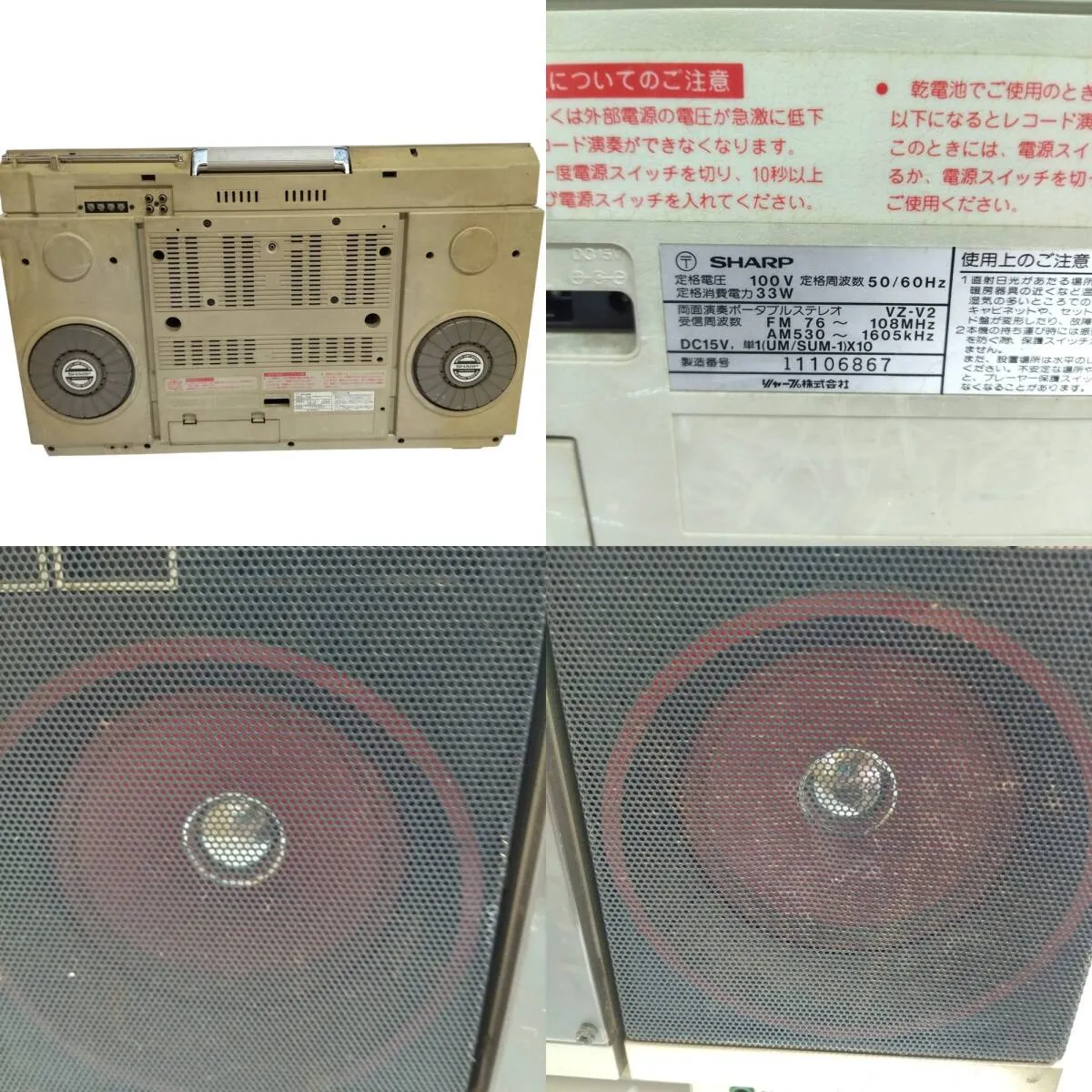 Item photo