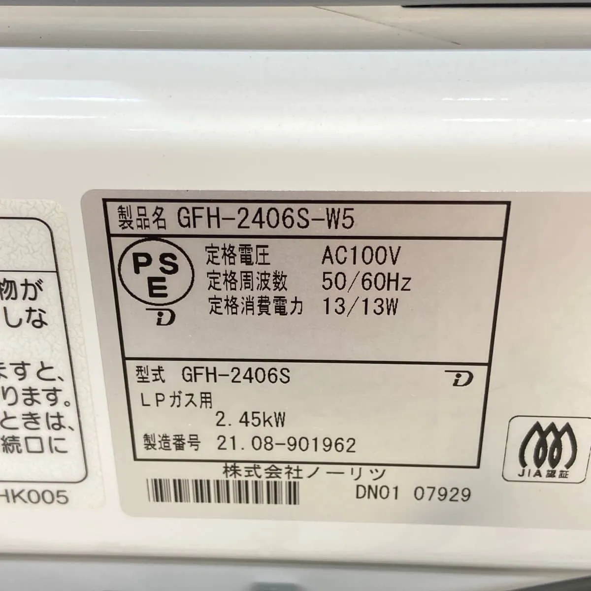 Item photo